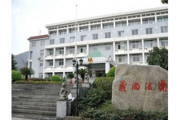 浙江省第三監(jiān)獄監(jiān)舍衛(wèi)生間改造項(xiàng)目